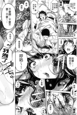 Page 22 of Hataraku Onna no Ureta Ase