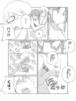 Page 3 of Maseo no Takurami - Musuko no Tomodachi to no Irogoto ga Musuko no Tomodachi ni Bareta Tsuma