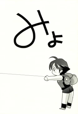 Page 15 of Umisen Kawasen