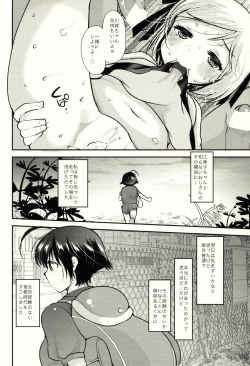 Page 7 of Umisen Kawasen