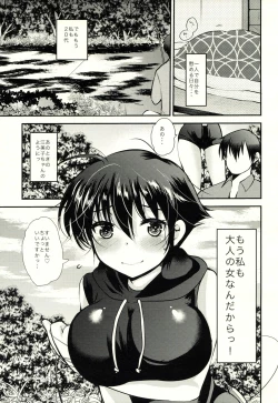 Page 8 of Umisen Kawasen