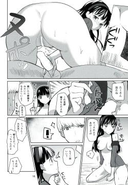 Page 15 of Karakurenai ni Mizu Kukuru to wa