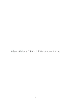 Page 2 of Karakurenai ni Mizu Kukuru to wa