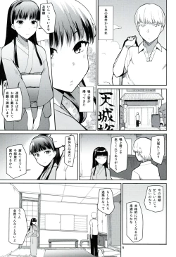 Page 4 of Karakurenai ni Mizu Kukuru to wa