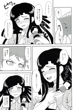 Page 4 of Honto no Tsumiki