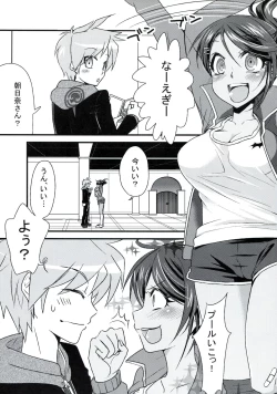 Page 4 of Danganrenpa