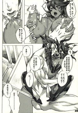 Page 25 of Nidai-kun ga Kuro ni Kimarimashita. Oshioki o Kaishi Shimasu.