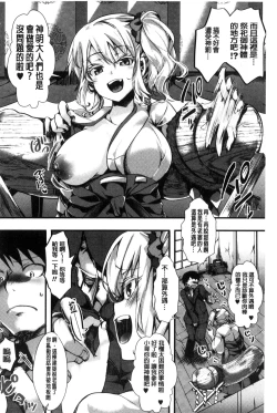 Page 117 of Holy Bitch!