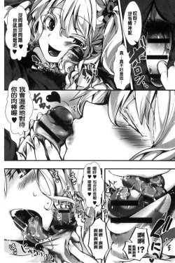 Page 118 of Holy Bitch!