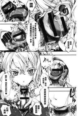 Page 121 of Holy Bitch!