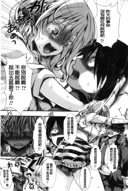 Page 12 of Holy Bitch!