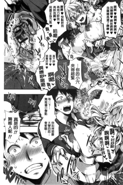 Page 130 of Holy Bitch!