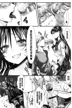 Page 143 of Holy Bitch!