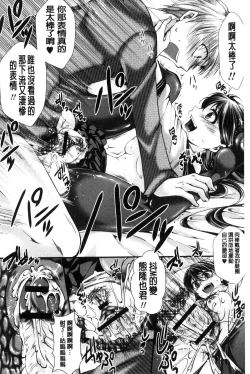 Page 151 of Holy Bitch!