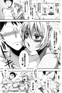 Page 173 of Holy Bitch!