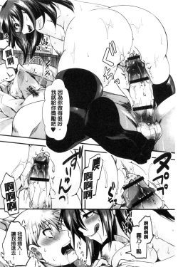 Page 187 of Holy Bitch!