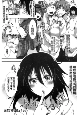 Page 196 of Holy Bitch!