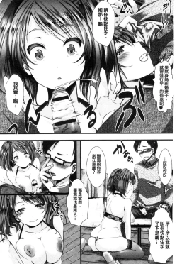 Page 203 of Holy Bitch!