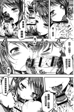 Page 207 of Holy Bitch!