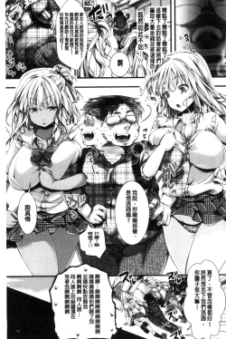 Page 64 of Holy Bitch!