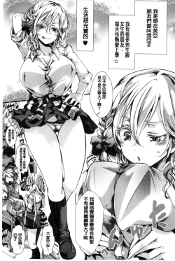 Page 8 of Holy Bitch!