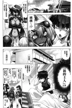 Page 121 of Kanojo wa Manatsu no Santa Claus