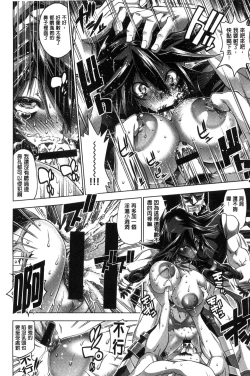 Page 145 of Kanojo wa Manatsu no Santa Claus