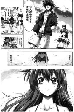 Page 164 of Kanojo wa Manatsu no Santa Claus
