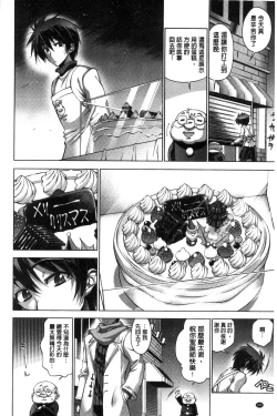 Page 243 of Kanojo wa Manatsu no Santa Claus