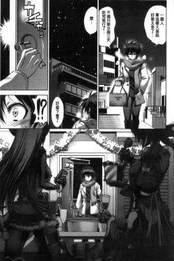 Page 244 of Kanojo wa Manatsu no Santa Claus