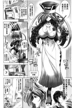 Page 85 of Kanojo wa Manatsu no Santa Claus