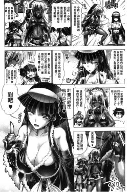 Page 89 of Kanojo wa Manatsu no Santa Claus