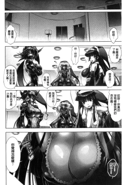 Page 91 of Kanojo wa Manatsu no Santa Claus