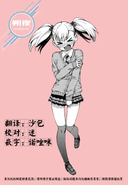 Page 1 of Wagamama? Iinari!? Saimin Date!