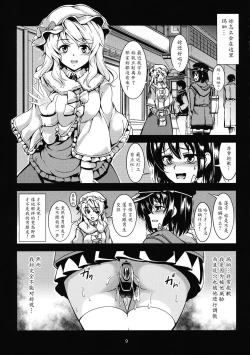 Page 10 of Renko Inkou Dachi