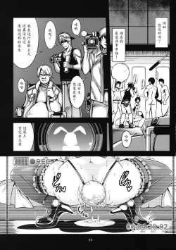 Page 34 of Renko Inkou Dachi