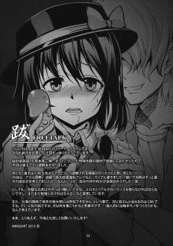 Page 40 of Renko Inkou Dachi