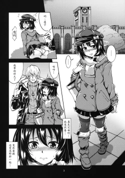 Page 4 of Renko Inkou Dachi