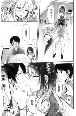 Page 110 of Ashiasobi
