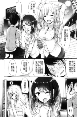 Page 117 of Ashiasobi