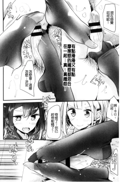 Page 123 of Ashiasobi