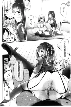 Page 135 of Ashiasobi