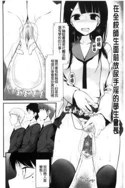 Page 143 of Ashiasobi