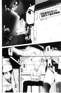 Page 159 of Ashiasobi