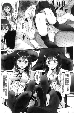 Page 206 of Ashiasobi