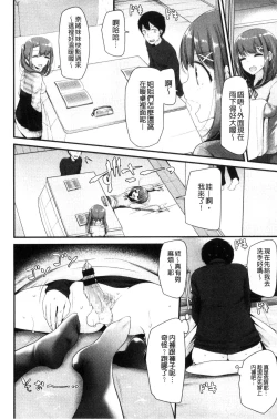 Page 45 of Ashiasobi
