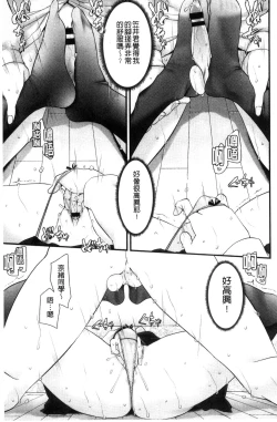 Page 58 of Ashiasobi