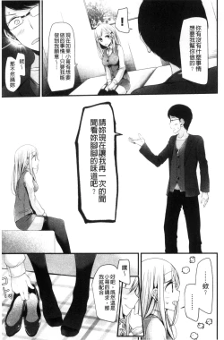 Page 78 of Ashiasobi