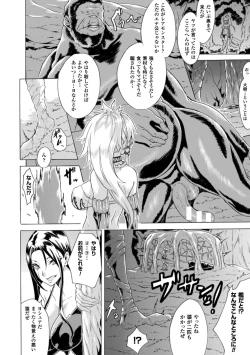 Page 108 of Midara na Kajitsu no Kuroi Yuuwaku