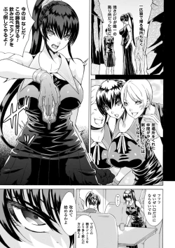 Page 47 of Midara na Kajitsu no Kuroi Yuuwaku